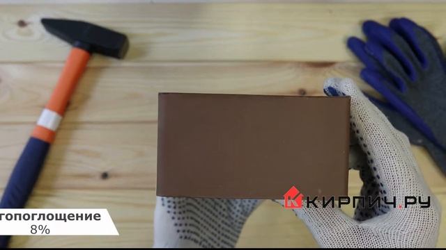 Обзор кирпич облицовочный коричневый одинарный гладкий М-200 ВКЗ смотреть онлайн