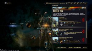 Warframe Мочиловка