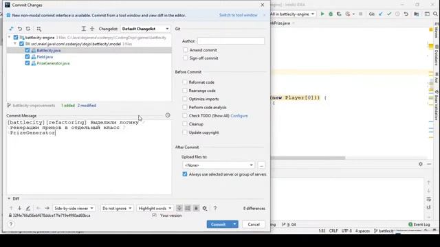 [Codenjoy] [Letscode] [Battlecity] Codereview, refactoring и merge Pull Request'а изменений игры