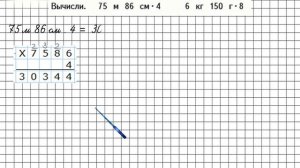 Страница 80 Задание внизу – Математика 4 класс (Моро) Часть 1