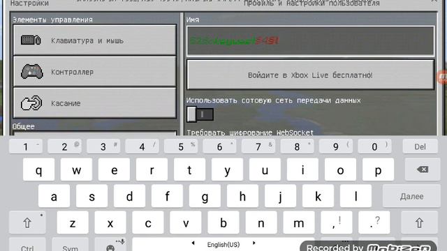 Как сделать nick name цветным в майнкрафт пе без модов смотреть онлайн