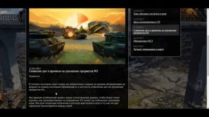 Танки Онлайн | ИГРА НА ДР ТО 2017 | ОТВЕТ НА 2-Й ДЕНЬ