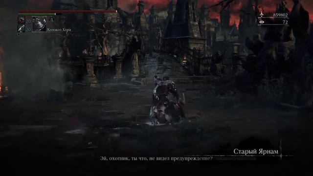 Bloodborne. Погоня за самоцветами