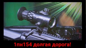 ПН140-2 ОБЗОРЧИК