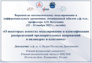 Ревина С. В. «Нахождение области неустойчивости Тьюринга в системах реакции-диффузии»