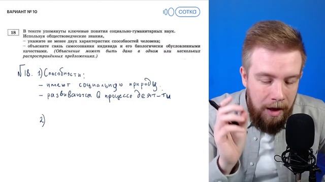 Полный разбор ДЕСЯТОГО варианта из сборника Котовой и Лисковой ЕГЭ по ОБЩЕСТВОЗНАНИЮ смотреть онлайн