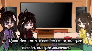 Реакция •Магистр Дьявольского культа • На прошлое, на Вей Усяня/Старейшину Илин. Часть 2//? ✨🥀✨