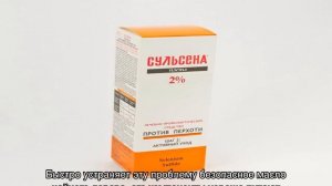 Перхоть на бровях