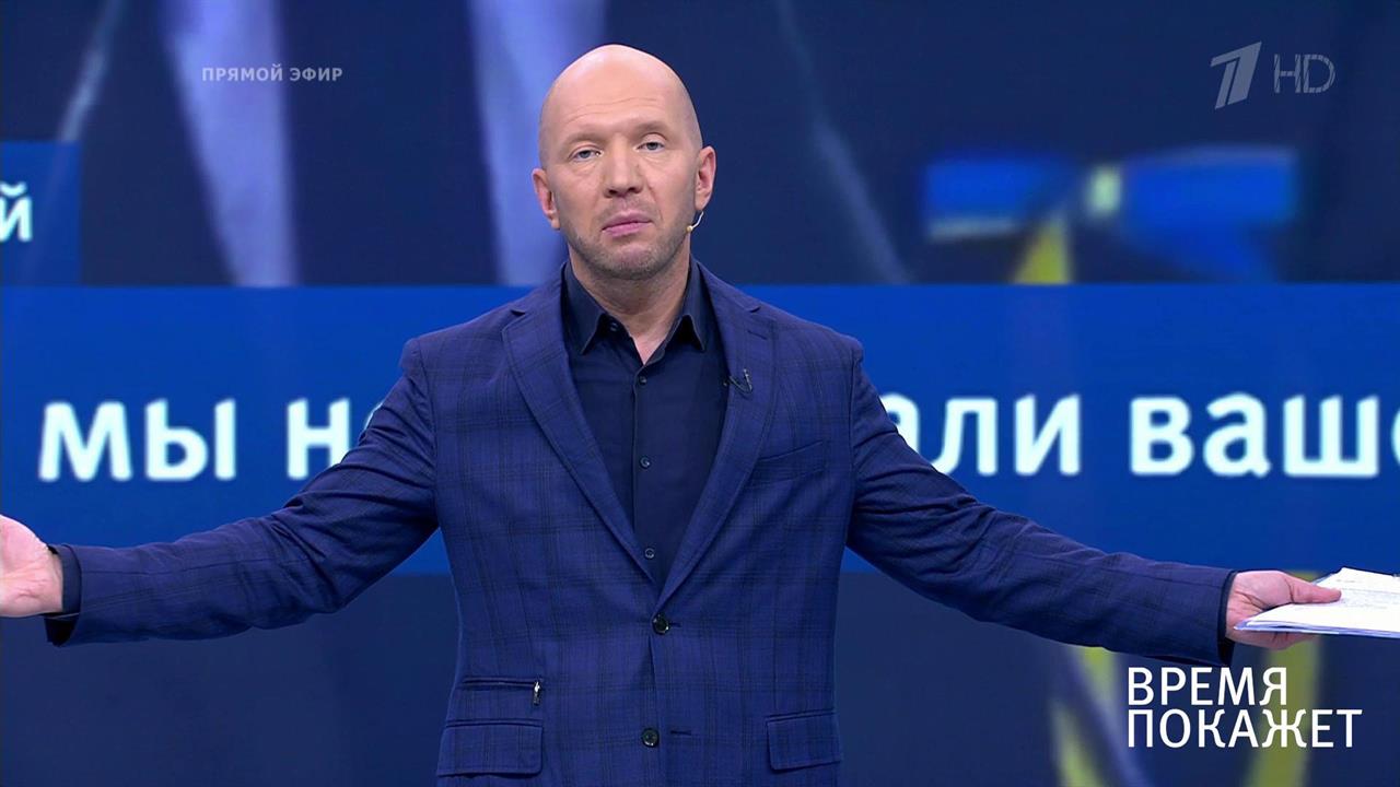 Время покажет. Выпуск от 26.08.2019