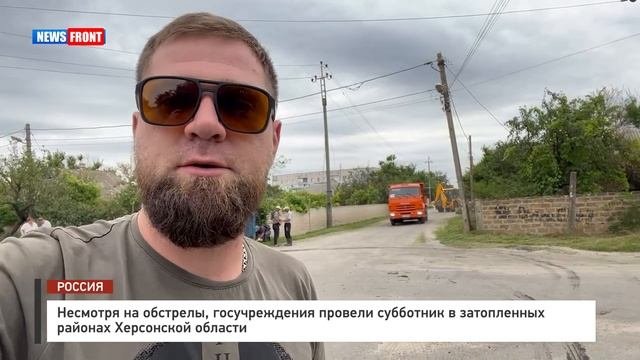 Несмотря на обстрелы, госучреждения провели субботник в затопленных районах Херсонской области