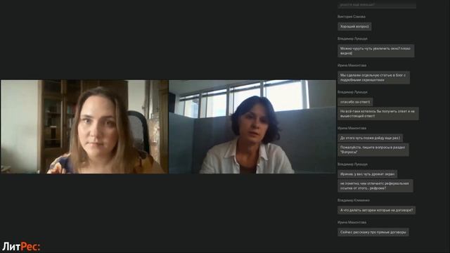 Реферальная программа для авторов ЛитРес