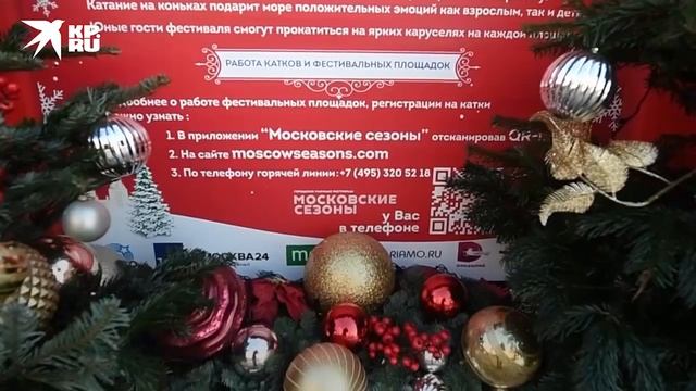 Фестиваль «Путешествие в Рождество» 2021-2022 (Москва)