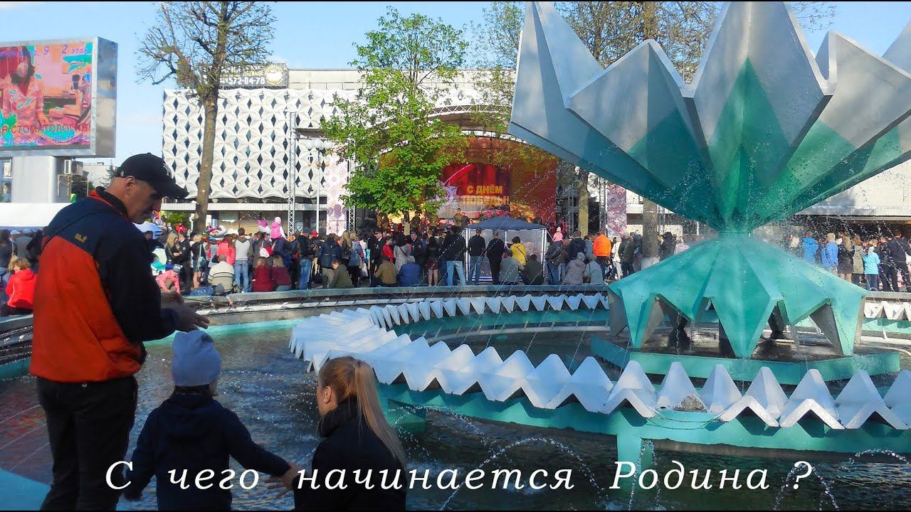 #СЧегоНачинаетсяРодина? Концерт в #ДеньПобеды #Барановичи