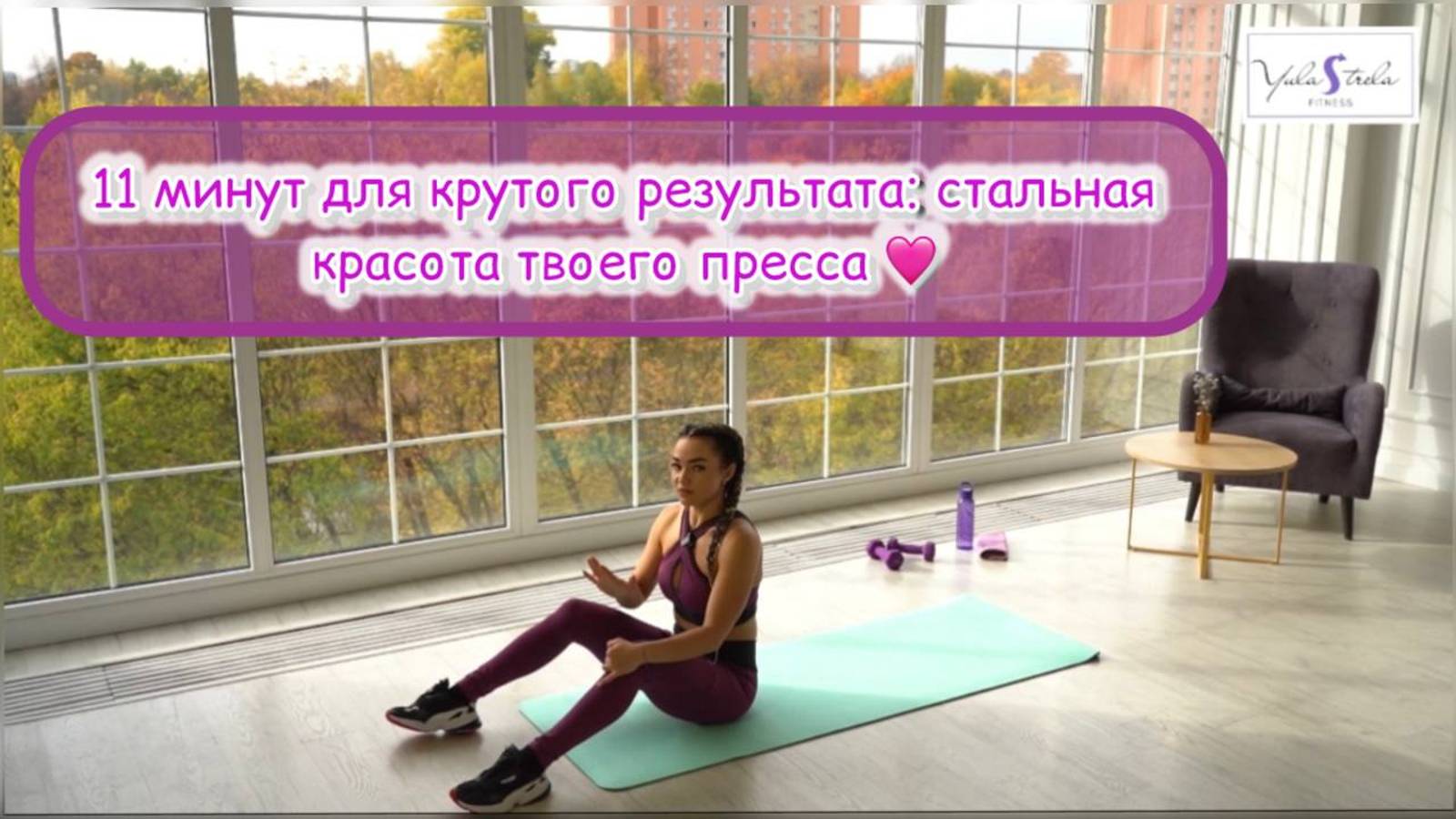 SuperPress - 11 минут для идеального пресса.