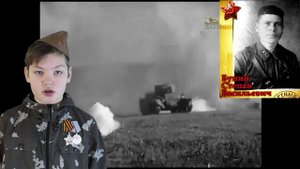 Мы помним! Гордимся!!! Слава Ветеранам - Родионов Владислав