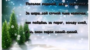 У леса на опушке