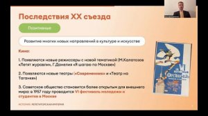 Внутренняя политика СССР в 1953-1964 годах | История ЕГЭ