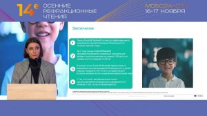 Трехлетние результаты эффективности линз Stellest® в контроле миопии по данным междун. исследований