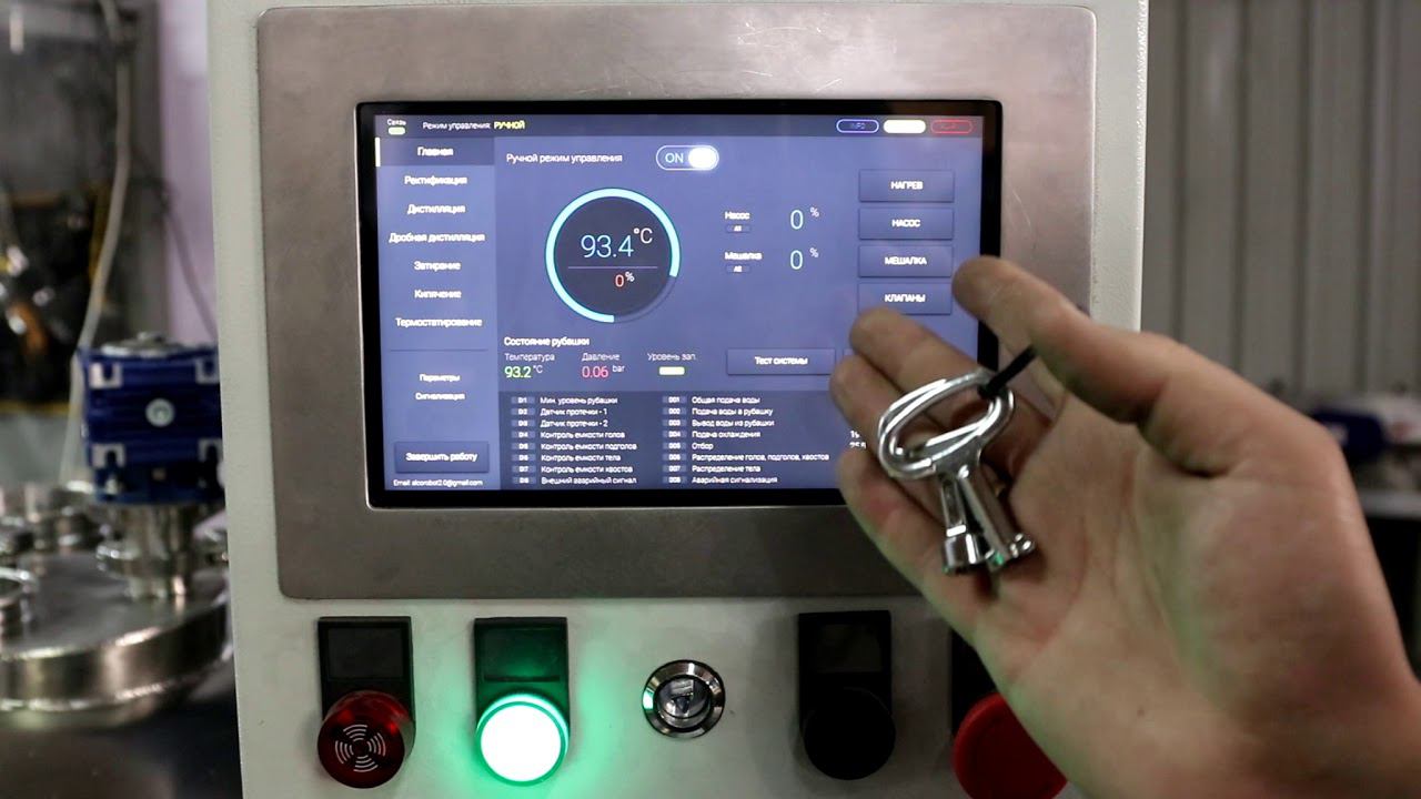 Универсальная автоматика Алкоробот 2 0. Обзор затирание.