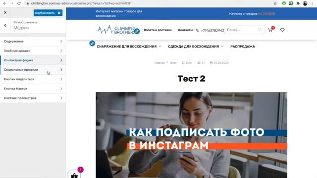 Дополнение. Шаблон интернет магазина WordPress   тема Bono от WPShop смотреть онлайн