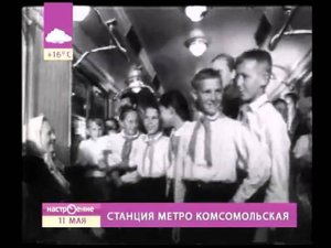 Станция метро "Комсомольская" кольцевая