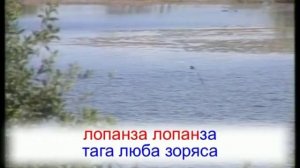 «Губорняса марлюня» - муз. и сл. народные. Караоке по-мордовски.