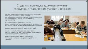 Комплексный подход к формированию навыков разработки конструкторской документации в системе СПО-ВУЗ