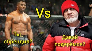 Александр Емельяненко VS Франсис Нганну! Вызвал на боксёрский бой! ПРОставка от СпортДоки