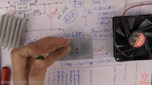 18.6. Расчет параметров радиатора. Определение параметров вентилятора