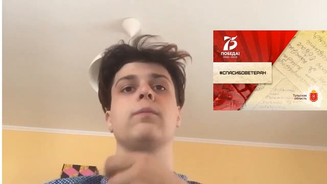 Поздравление ветерану Прощалыкину Павлу Григорьевичу смотреть онлайн