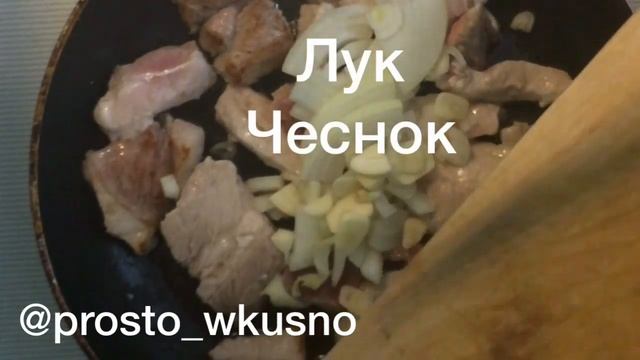 ***ГОВЯЖИЙ КАРБОНАТ В ЛЕЧО***** #рецепт #мясо #вкусно #ужин смотреть онлайн
