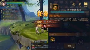 Swordman World 2 Mobile game  剑侠世界2 Game play #1