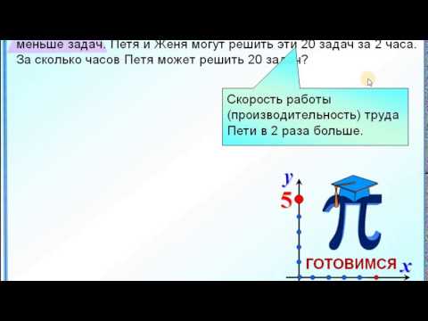 7 класс. Задача на работу