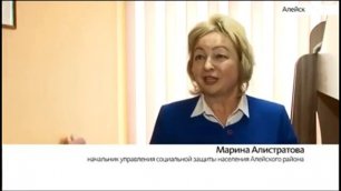 Многодетные семьи Алтайского края получают поддержку в рамках нацпроекта Демография