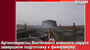 К военному салюту Победы все готово