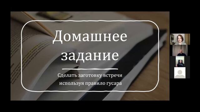 Вебинар «Практика онлайн общения». Часть 1 смотреть онлайн