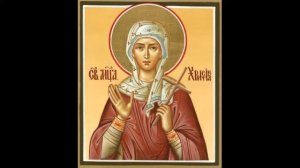 Житие  святой мученицы Христины Тирской