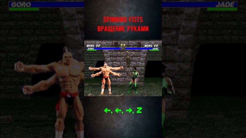 Mortal Kombat Trilogy Goro All Special Moves #retro #games #игра