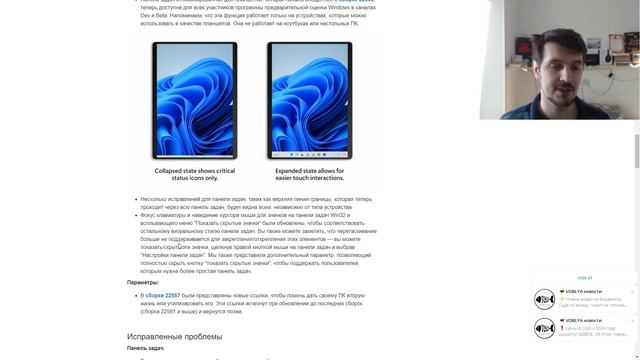 Для Windows 11 вышло обновление 22H2: Build 22581, доступное на каналах Beta и Dev смотреть онлайн