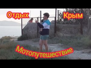 Проехали 1.000 км на мотоцикле Stels Delta 200 Теперь отдыхаем и набираемся сил на обратный путь