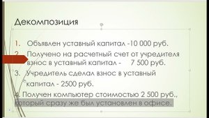Пятый день мини курса «Бухгалтерские проводки без зубрежки»