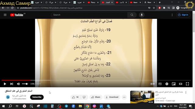 Ответ такфиристу шииту Амину Рамину...! смотреть онлайн