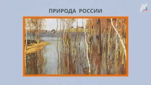 Пейзаж: пространство и цвет, линия горизонта и колорит