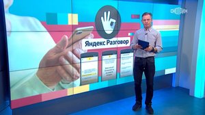 Вести.net: Обновленное приложение "Яндекс" облегчит жизнь глухим людям (22.03.2023)