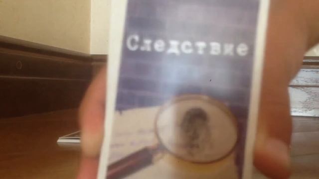 Игра детектив чёрный кот