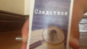 Игра детектив чёрный кот