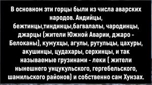Аварский правитель XVlll века. Умма хан Великий