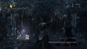 Bloodborne™ самый быстрый фарм отголосков глиф ppqzah27