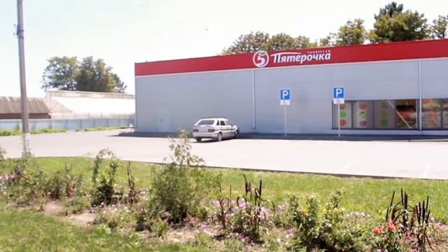 Здание с сетевым арендатором "Пятёрочка"