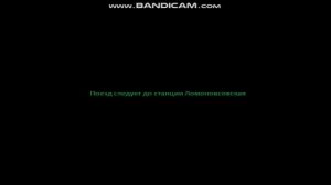 ? Поезд следует до станции... Информатор всех конечных пунктов Петербургского метро ?